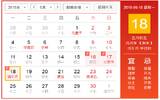 2018端午节放假通知发布 最新官方端午节放假时间安排表