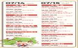 2018第19届广州萤火虫漫展7月14日15日活动时间安排表