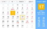 七夕节是几月几日？2018七夕情人节是哪一天星期几