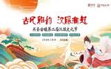 就在周末！狂欢来袭 关圣古镇第二届汉服文化节来了！