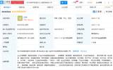 招商蛇口成立酒店及公寓管理公司，注册资本8000万