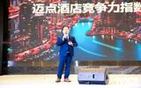 罗钦：数据赋能，后疫情时代酒店的“运营风向标”