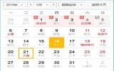 小满是几月几号什么季节2019具体时间 小满适合吃什么