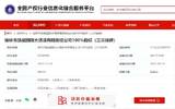 桂林市凯威国际大酒店三度被挂牌，拟以2500万元转让100%股权