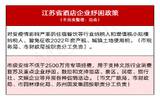 7省12市集中发布纾困政策，酒店企业将得到哪些优惠？
