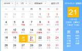 春分是什么意思含义介绍 春分立蛋习俗风俗有什么寓意