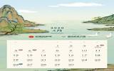 2020年清明节放假安排官方通知 2020清明节放几天假