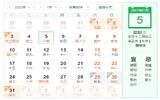 2022年小寒是哪一天什么时候 2022年小寒是几月几日几点几分