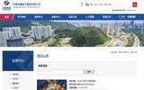 中国电建签约马尔代夫马累北岛酒店项目