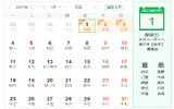 元旦火车票12月3日开卖 2021年元旦动车票什么时候开始售票