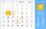 惊蛰是哪天 2019年惊蛰节气几月几日具体几点几分开始