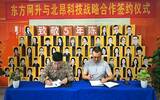 酒店灵活用工成趋势  东方网升与北昂科技达成战略合作
