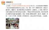 文旅部：中秋国庆出现咳嗽发热应停止游览