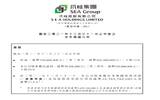 爪哇控股2021年净利润7020万港元 酒店收入1.19亿港元