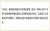 酒店业最近动作频频：新商业模式能否拯救现有困局？
