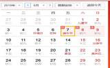 2019端午节火车票什么时候开始 高铁开票预售时间介绍