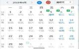 2019清明节放假安排时间通知 清明节放几天假