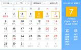 小暑是几月几日星期几哪一天 2019小暑时间具体几点几分开始