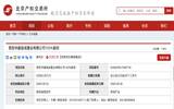 华侨城旗下公司拟转让西安华盛佳成置业100%股权 转让底价约2.2亿元