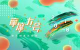 2018上海摩擦大会展商名单有哪些 附展区分布图