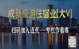 寻找住宿业表达者！迈点助力千名创作者孵化个人IP成就行业大V