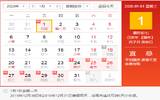 2020春运火车票什么时候开售？春运火车票售票乘车时间对照表