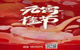 2022元宵节早安心语图片祝福语句子 2022元宵节早上问好的图片说说