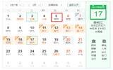 2021年南方小年是几月几日农历多少 南方小年具体是指哪一天
