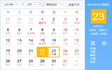 处暑是几月几日星期几 2019处暑节气具体几点几分开始