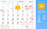 2020清明节是几月几日具体几点几分 清明节农历时间
