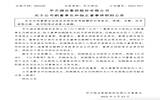 华天酒店副董事长任晓波、独立董事赵晓强辞职