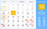 教师节是几月几日哪一天 2018年教师节时间多少号星期几