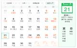 今天冬至温馨简短说说问候 2020今日冬至早安语录一句话祝福