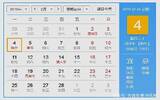2019年是什么年？2019寡妇年是什么意思俗语含义解释