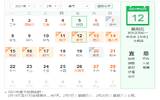 2021年春节是几月几号哪一天 2021春节放假安排调休时间表