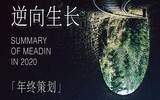 峨眉山A：预计2020年亏损3500万元-4500万元