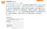 环球影城被偷拍女游客发声：已收到园方电话道歉和处理
